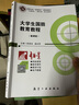 大學(xué)生國防教育教程/薛高連 “互聯(lián)網(wǎng)+”新形態(tài)一體化精品教材 航空工業(yè)出版9787516524909 曬單實(shí)拍圖