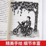 2025秋季 典耀遼寧三年級閱讀書(shū)目雷鋒的故事彩圖典藏版土雞的冒險彩圖精編版變來(lái)變去的麥小朵彩圖精編雪孩子和蒲公英紙風(fēng)鈴紫風(fēng)鈴兔子作家馬蘭花開(kāi) 雪孩子和蒲公英-青島出版社 曬單實(shí)拍圖