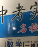 精練與提高數學(xué)英語(yǔ)物理化學(xué)六年級七年級八年級上下冊物理九年級數學(xué)/物理/化學(xué)上冊下冊上海滬教版中學(xué)生初一初二初三習題同步練習冊精煉與提高 【2025秋新版】九年級全一冊【化學(xué)】 曬單實(shí)拍圖