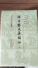 韓昌黎文集校注(全二冊(cè))(精)(中國(guó)古典文學(xué)叢書(shū)) 曬單實(shí)拍圖