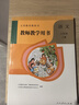 2024新版本部編版小學(xué)6六年級(jí)上冊(cè)語(yǔ)文教師教學(xué)用書含激活碼 人教版RJ語(yǔ)文教參6六年級(jí)上冊(cè)語(yǔ)文教學(xué)參考書教案教學(xué)指導(dǎo)書老師備課教參 曬單實(shí)拍圖