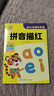 幼小銜接天天練·拼音描紅 曬單實拍圖