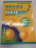 新概念英語(yǔ)2同步練習冊 新概念2教材配套輔導練習冊（單色版）新概念第二冊同步講練測 自學(xué)備用含答案 曬單實(shí)拍圖