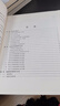 PMP項(xiàng)目管理方法論與敏捷實(shí)戰(zhàn) 曬單實(shí)拍圖