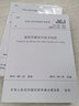 JGJ142-2012輻射供暖供冷技術(shù)規(guī)程 其他 中華人民共和國(guó)住房和城鄉(xiāng)建設(shè)部 著 著 書(shū)籍 曬單實(shí)拍圖