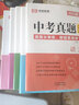 全套5冊 2023年中考真題分類(lèi)匯編語(yǔ)文數學(xué)英語(yǔ)物理化學(xué) 中考真題精選中考模擬試卷歷年中考真題復習三年中考兩年模擬中考真題分類(lèi)匯編 曬單實(shí)拍圖