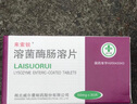 [來(lái)索銳]溶菌酶腸溶片 50mg*30片 1盒裝 曬單實(shí)拍圖