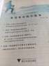 如何學(xué)好高中數(shù)學(xué)--走向數(shù)學(xué)的星辰大海探尋數(shù)學(xué)學(xué)習(xí)的密鑰 曬單實拍圖
