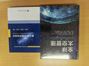 航天器空間環(huán)境效應(yīng) 曬單實(shí)拍圖