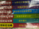 科學(xué)王國里的故事（套裝6冊：忙碌的元素家族+眨眼的星空+有趣的植物王國+藏在身邊的物理奧秘+數(shù)字魔方+走進人體）好玩又實用科普知識，中小學(xué)生課外讀物科學(xué)普知識啟蒙課外書 曬單實拍圖