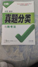 現(xiàn)貨萬(wàn)唯中考真題分類(lèi)卷2025精選1000題試題研究初二三2024中考全國(guó)中考真題分類(lèi)專(zhuān)題卷七八九年級(jí)專(zhuān)項(xiàng)訓(xùn)練 數(shù)學(xué) 曬單實(shí)拍圖