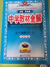 中學(xué)教材全解 九年級數學(xué)上 北師版 2021秋上冊 同步教材、掃碼課堂、解教材解習題解規律解方法 曬單實(shí)拍圖