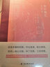 正版新書(shū)  秋燈瑣憶 清代蔣坦著(zhù) 中國古典生活文學(xué) 美學(xué)典范之作書(shū)籍 曬單實(shí)拍圖