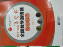 【全4冊】第21~30屆希望杯全國數學(xué)邀請賽試題詳解高一+高二+第21~30屆希望杯全國數學(xué)邀請賽試題詳解高一+高二奧數奧林匹克競賽 曬單實(shí)拍圖