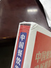 中國(guó)餐飲發(fā)展報(bào)告2022 曬單實(shí)拍圖