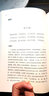 古詩今選 陜西師范大學(xué)出版總社有限公司 程千帆 著 程沈說詩詞 新華正版書籍包郵 曬單實(shí)拍圖