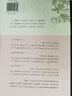 孟暉隨筆集書(shū)籍4冊 胭脂記+畫(huà)堂香事+香皂記與蘭澤記+唇間的美色 貴妃的紅汗 中國古人日常生活衣食住行熏香化妝品中國古代洗潔美發(fā)用品古代時(shí)尚 曬單實(shí)拍圖