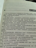 現(xiàn)代通信網(wǎng)絡(luò)（第3版） 曬單實(shí)拍圖