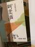 與世界對話套裝共3冊（墻、門、窗）傅國涌寫給中國少年的包羅萬象的人文課，所有中小學(xué)生的閱讀指南、寫作指導(dǎo)。千尋少年 曬單實(shí)拍圖