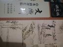 文徵明山水畫課徒稿 曬單實(shí)拍圖