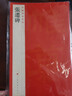 現(xiàn)貨速發(fā) 張遷碑中國碑帖名品18釋文注釋繁體旁注隸書毛筆字帖碑帖毛筆書法成人學生臨摹入門上海書畫出蹇 曬單實拍圖