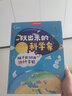 玩出來(lái)的科學(xué)家(隨手能做的194個(gè)實(shí)驗)(精) 曬單實(shí)拍圖