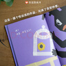 好想馬上見到你（3-8歲）信誼世界精選圖畫書 曬單實(shí)拍圖