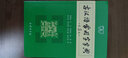 【新華書店正版】古漢語常用字字典第6版第六版商務(wù)印書館 小學(xué)生初中高中中學(xué)生古漢語學(xué)習(xí)工具書 曬單實(shí)拍圖