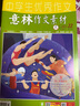 【正版】意林作文素材雜志2025年1-8月1-16期現(xiàn)貨【另有全年/半年訂閱/2024年1-24期】意林初中版中學(xué)生課外閱讀語文素養(yǎng)中考高考素材非過刊K 【全年訂閱】25年1-12月 送2本書3個本 曬單實拍圖