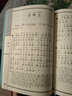 尚雅國學(xué)經(jīng)典套裝 第二輯全套10本 大字注音版全集無刪減易經(jīng)老子詩經(jīng)楚辭論語大學(xué)中庸孟子莊子宋詞元曲尚書 曬單實拍圖