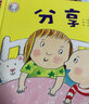 家有倆寶（套裝全3冊(cè)，含分享、在一起、我長(zhǎng)大了） 曬單實(shí)拍圖