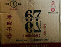 小醉匠衡水原產(chǎn)地正宗老白干67度72度700ml*6瓶純梁高度白酒優(yōu)級(jí)濃香型 67度 700mL 6瓶 曬單實(shí)拍圖