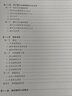 中西醫結合睡眠醫學(xué)概要 曬單實(shí)拍圖
