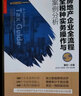 房地產(chǎn)企業(yè)全流程全稅種實(shí)務(wù)操作與案例分析（第二版） 曬單實(shí)拍圖