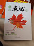 【八年級科目自選】2026新版點(diǎn)撥八年級上下冊語(yǔ)文數學(xué)英語(yǔ)物理教材同步點(diǎn)撥訓練 輔導資料特教師點(diǎn)撥8年級下冊語(yǔ)文數學(xué)物理英語(yǔ)人教版北師版華師版 下冊語(yǔ)文【人教版】 曬單實(shí)拍圖