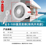 六奧排氣扇衛(wèi)生間換氣扇家用圓形廁所抽風(fēng)機排風(fēng)扇浴室110管道160管道 變頻電機-E4開孔105-110mm 曬單實拍圖
