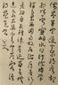 現(xiàn)貨速發(fā) 清八大山人書法精選 歷代碑帖精粹第七輯簡體旁注毛筆碑帖字帖清代歷代名家書法 曬單實拍圖