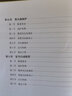 電力系統(tǒng)繼電保護(hù) 六統(tǒng)一 技術(shù)問(wèn)答 圖書 曬單實(shí)拍圖