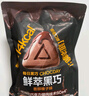山姆 每日黑巧鮮萃黑巧克力制品（香醇榛子味） 195g(15g*13) 195g(15g*13) 曬單實拍圖