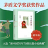 平凡的世界普及本（2021版）路遙茅盾文學(xué)獎代表作普及版 經(jīng)典兒童長(cháng)篇小說(shuō) 中小學(xué)課外閱讀推薦書(shū)目 11-14歲 愛(ài)心樹(shù) 曬單實(shí)拍圖