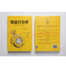 【一本好書推薦】怪誕行為學(xué)5 理智與金錢 丹艾瑞里 中信出版社圖書 曬單實(shí)拍圖