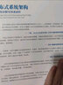 分布式系統(tǒng)架構(gòu)：技術(shù)棧詳解與快速進階 曬單實拍圖