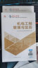 二建教材2024 二级建造师教材+历年真题冲刺试卷 机电工程全科 套装6册中国建筑工业出版社正版含2023年考试真题试卷官方 实拍图