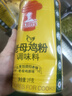 大廚四寶老母雞粉調(diào)味料濃縮商用罐裝燒烤增香餐飲燒菜提鮮耐高溫 老母雞調(diào)味粉 曬單實(shí)拍圖