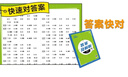 【高一上冊(cè)自選】2026新教材版 高中必刷題必修一人教版 高一必修第一1冊(cè)同步教材高考必刷題高中練習(xí)冊(cè) 【全套9本】語(yǔ)數(shù)英物化生政史地 新高考 曬單實(shí)拍圖