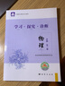 2025秋季版北京西城學(xué)習(xí)探究診斷高中物理必修第三冊(cè)第16版 西城學(xué)探診高二物理必修3同步講解練習(xí)檢測(cè) 北京市西城區(qū)教育研修學(xué)院編 曬單實(shí)拍圖