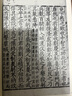 王仲犖著(zhù)作集全13冊北周地理志六典敦煌石室地志殘卷考釋金泥玉屑叢考鵲華山館叢稿隋唐五代史魏晉南北朝史西昆酬唱集注中環(huán)書(shū)局 曬單實(shí)拍圖