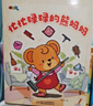 送好禮 嘟嘟熊畫報(bào)雜志訂閱 2025年9月起訂 1年共12期 24本畫報(bào)+12本玩具書 2-6歲早教啟蒙益智繪本故事書 早教游戲玩具書幼兒園入園繪本雜志鋪 親子共讀睡前講故事期刊非過(guò)期刊 【送親子包】 曬單實(shí)拍圖