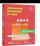 【2025新版中文版】3冊(cè) 英語在用劍橋初級(jí)+中級(jí)+高級(jí)英語語法 第四版 English Grammar in Use全英文原版 外研社 語法詞匯專項(xiàng)訓(xùn)練書籍 曬單實(shí)拍圖