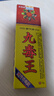 百芙通【買(mǎi)1贈1】百芙通九毒王藏藥乳膏 草本抑菌皮膚外用軟膏GF 買(mǎi)1贈1=2盒 曬單實(shí)拍圖